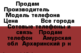 Продам iphone 4 › Производитель ­ Iphone4 › Модель телефона ­ 4 › Цена ­ 4 000 - Все города Сотовые телефоны и связь » Продам телефон   . Амурская обл.,Архаринский р-н